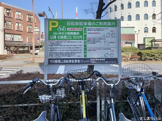 千川駅前の自転車駐輪場