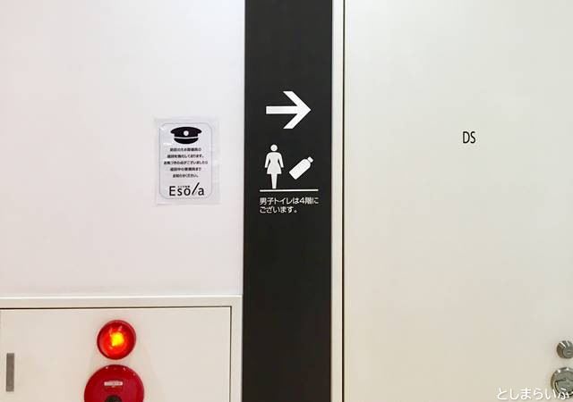 エソラ3階 授乳室