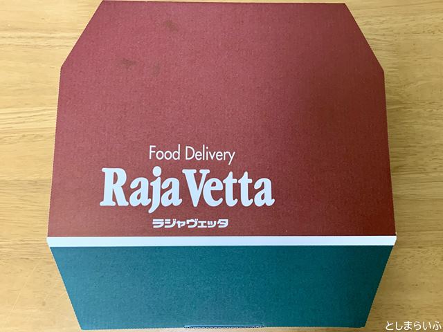 ラジャヴェッタの箱 Raja Vetta
