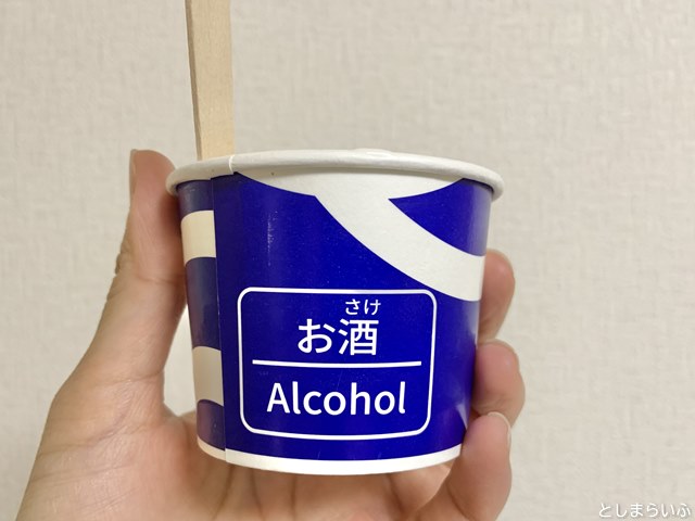 SAKEICE 日本酒のアルコール入り
