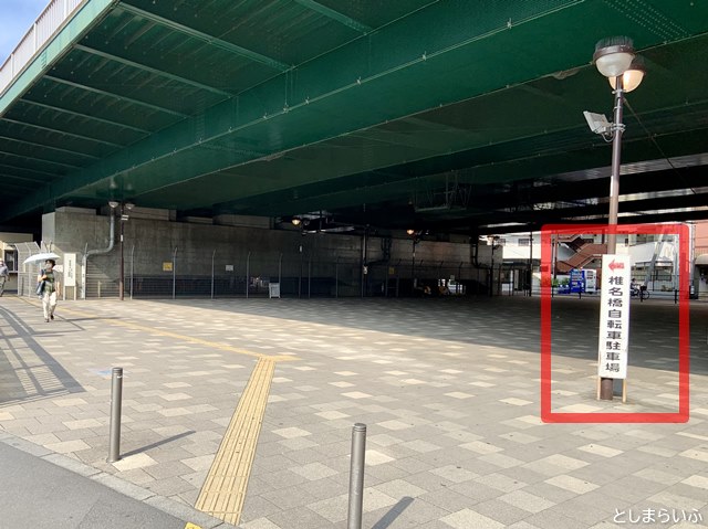 椎名橋自転車駐車場（北）の行き方