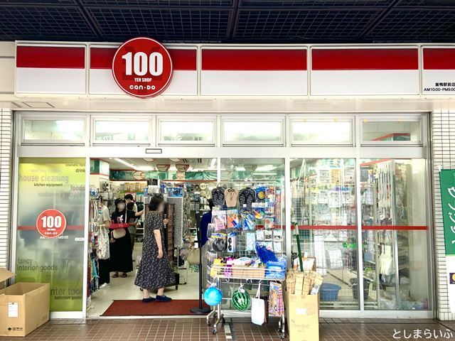 Can★Do キャンドゥ 巣鴨駅前店