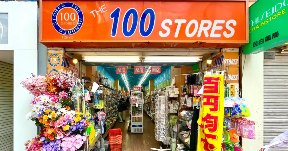 【閉店】THE 100 STORES 目白店が閉店セール開催中！20年以上の営業に幕