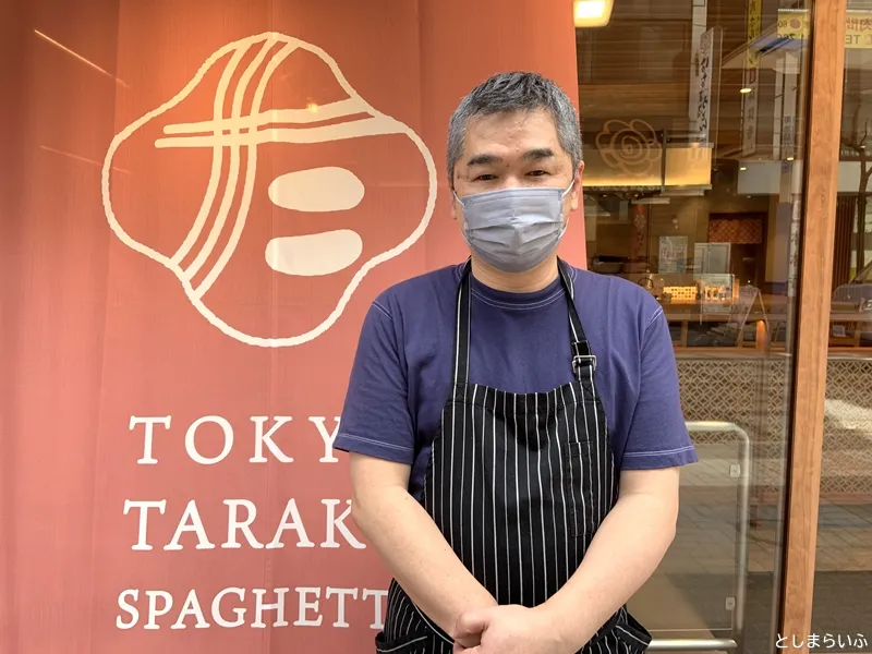 東京たらこスパゲティ南池袋店 中島社長