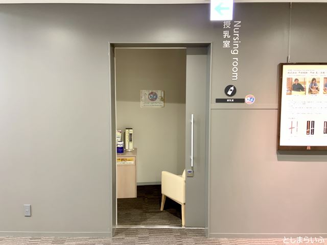 豊島区役所 4階授乳室 個室の入口